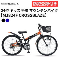 楽天市場】自転車 24インチ パープル（カラーブラック）（キッズ 