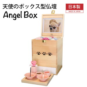 Angel Box@Vg̃{bNX^d@ybgpd@A{bNX@[@VRCށ@@@L@4ȉΉ@茳{@~S@{@Y