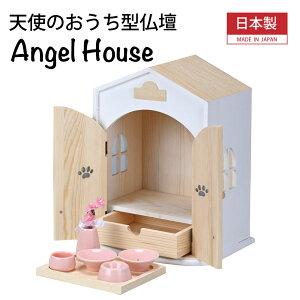 Angel House@Vĝ^d@ybgpd@A{bNX@[@VRCށ@@@L@4ȉΉ@茳{@~S@{@Y