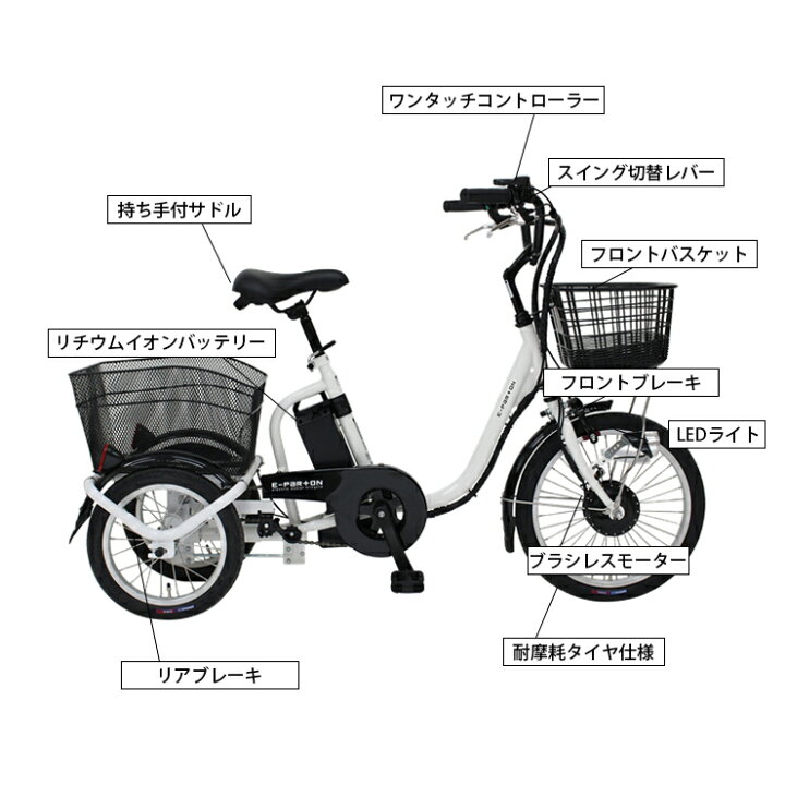 ET1867番 電動自転車