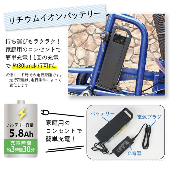 楽天市場】【 防犯登録付き / 即乗りOK 】 電動アシスト三輪自転車 