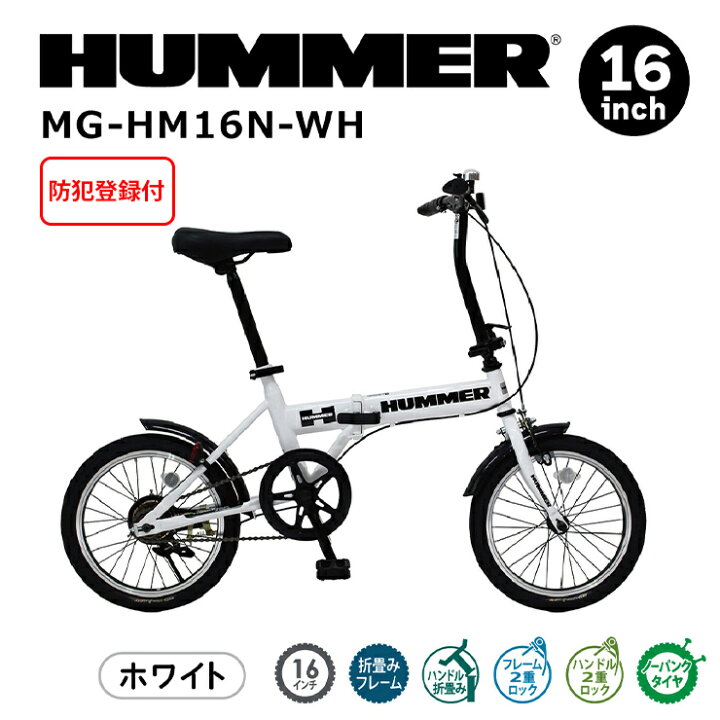 楽天市場】【 防犯登録付き / 即乗りOK 】 ノーパンク16インチ折畳み 