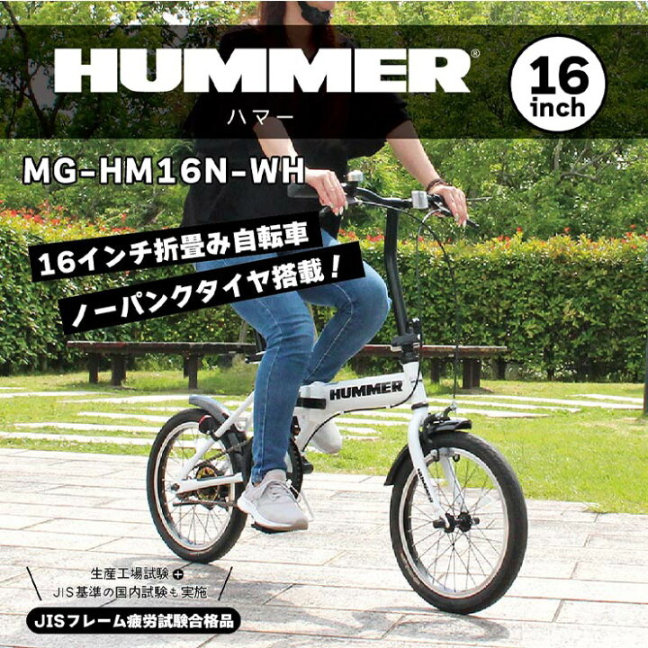 楽天市場】【 防犯登録付き / 即乗りOK 】 ノーパンク16インチ折畳み 