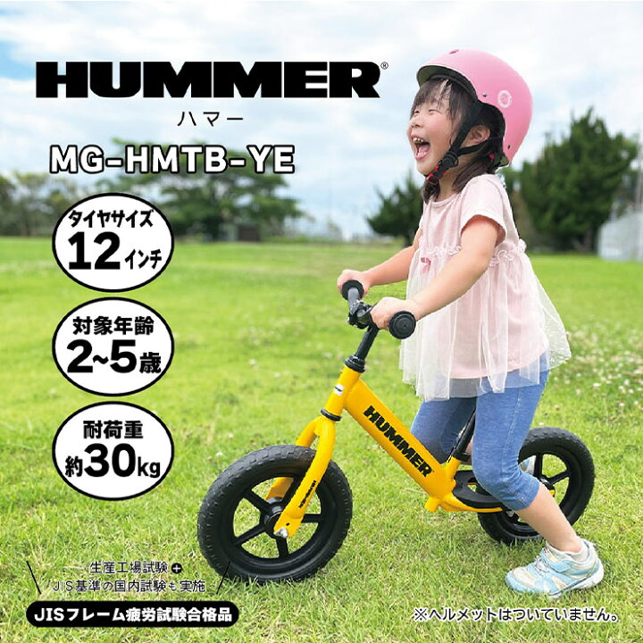 楽天市場】HUMMER トレーニーバイクYE MG-HMTB-YE 12インチ ハンドル 