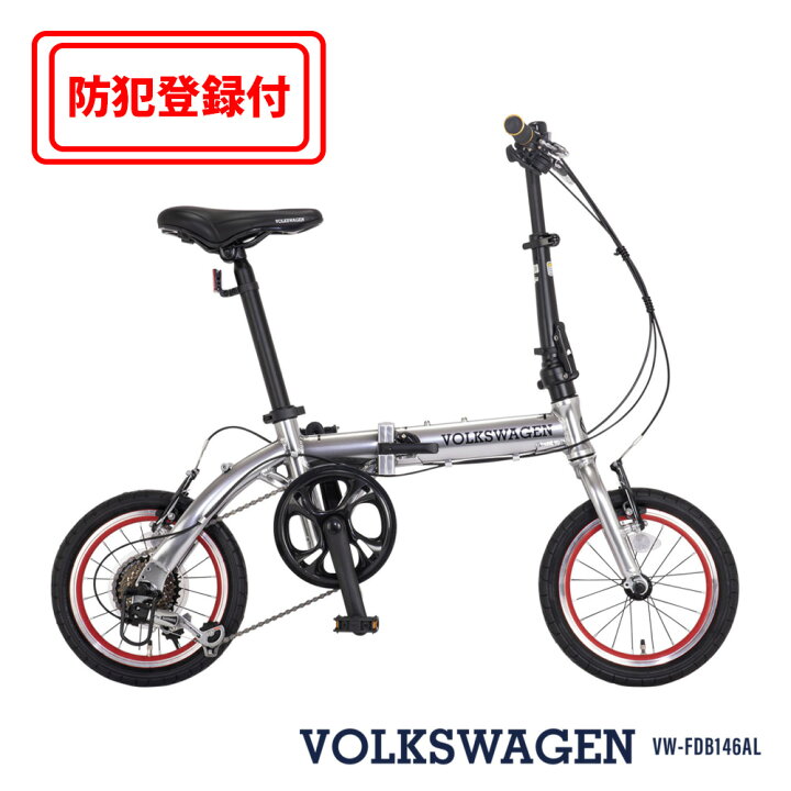 楽天市場】【 防犯登録付き / 即乗りOK 】14インチ折りたたみ自転車 