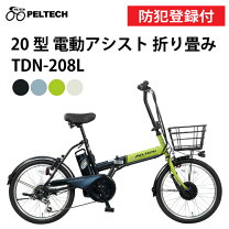楽天市場】tdn208lの通販