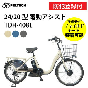 y hƓo^t / OK / 100%[i zPELTECH yebN q悹KpdAVXg] TDH-408L 8Ah 12Ah O24/20C` 3iϑ TS}[N d] ] ` TCNO PELT