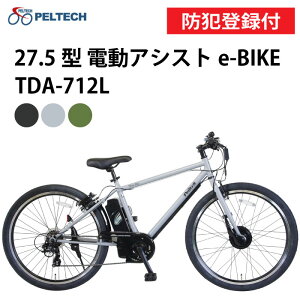 y hƓo^t / OK / 100%[i zPELTECH yebN E-BIKE 27.5C`NXoCN TDA-712L 8Ah 12Ah V}mO7iϑ TS}[N drsvLEDCg d] dAVXgNXoC