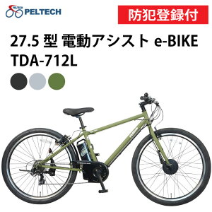 y hƓo^t / OK / 100%[i zPELTECH yebN E-BIKE 27.5C`NXoCN TDA-712L 8Ah 12Ah V}mO7iϑ TS}[N drsvLEDCg d] dAVXgNXoC