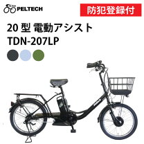 楽天市場】PELTECH（幼児同乗人数3人乗り）の通販