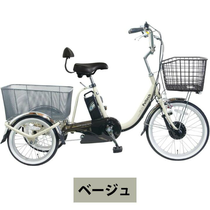 楽天市場】【防犯登録付き/即乗りOK/100%完成納品】電動アシスト三輪 