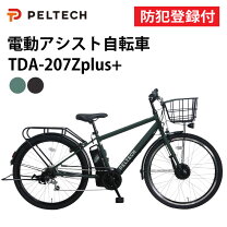 楽天市場】カーキ（電動アシスト自転車｜自転車・サイクリング 