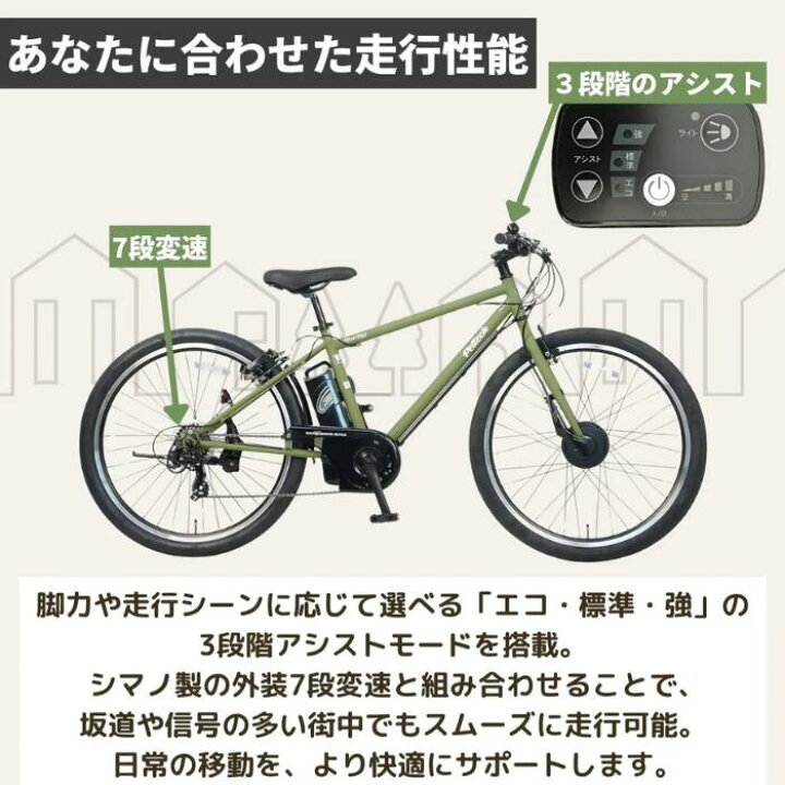 楽天市場】【 防犯登録付き / 即乗りOK / 100%完成納品 】電動アシスト 