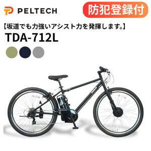 �y �h�Ɠo�^�t�� / �����OK / 100%�����[�i �z�d���A�V�X�g�N���Xe�o�C�N TDA-712L 27.5�C���`�N���X�o�C�N 8Ah 12Ah �V�}�m���O��7�i�ϑ� TS�}�[�N E-BIKE �d�����]�� �d���A�V�X�g�N���X�o�C�N �N��