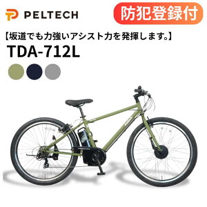 �y �h�Ɠo�^�t�� / �����OK / 100%�����[�i �z�d���A�V�X�g�N���Xe�o�C�N TDA-712L 27.5�C���`�N���X�o�C�N 8Ah 12Ah �V�}�m���O��7�i�ϑ� TS�}�[�N E-BIKE �d�����]�� �d���A�V�X�g�N���X�o�C�N �N��