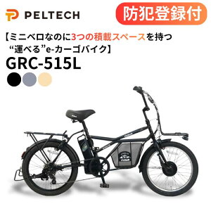 �y �h�Ɠo�^�t�� / �����OK / 100%�����[�i �z�d���A�V�X�g20�C���`�~�j�x��E�J�[�S GRC-515L 12Ah 8Ah ���S�g�� �O��7�i�ϑ� �q���悹 LED���C�g TS�}�[�N �d���A�V�X�g���]�� BMX���n���h���d�l �`��