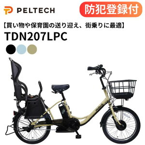 �y �h�Ɠo�^�t�� / �����OK / 100%�����[�i �z�q���悹�d���A�V�X�g���]�� TDN-207LPC �`���C���h�V�[�g�t 8Ah 12Ah �O��20�C���` ����3�i�ϑ� TS�}�[�N ���]�� �`���� �T�C�N�����O PELTECH�q���悹 �q