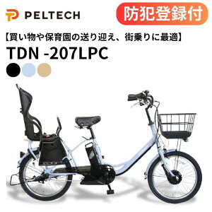�y �h�Ɠo�^�t�� / �����OK / 100%�����[�i �z�q���悹�d���A�V�X�g���]�� TDN-207LPC �`���C���h�V�[�g�t 8Ah 12Ah �O��20�C���` ����3�i�ϑ� TS�}�[�N ���]�� �`���� �T�C�N�����O PELTECH�q���悹 �q