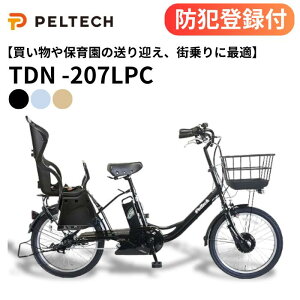�y �h�Ɠo�^�t�� / �����OK / 100%�����[�i �z�q���悹�d���A�V�X�g���]�� TDN-207LPC �`���C���h�V�[�g�t 8Ah 12Ah �O��20�C���` ����3�i�ϑ� TS�}�[�N ���]�� �`���� �T�C�N�����O PELTECH�q���悹 �q