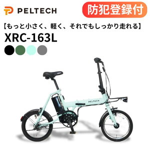 �y �h�Ɠo�^�t�� / �����OK �z�n�C�p���[���f���܂肽���ݓd���A�V�X�g���]�� XRC-163L 16�C���` ����3�i�ϑ� PELTECH �y���e�b�N X-MINI �y�ʃA���~�t���[�� �n�C�p���[���`�E���C�I���o�b�e���[ 