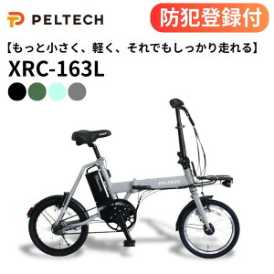 �y �h�Ɠo�^�t�� / �����OK �z�n�C�p���[���f���܂肽���ݓd���A�V�X�g���]�� XRC-163L 16�C���` ����3�i�ϑ� PELTECH �y���e�b�N X-MINI �y�ʃA���~�t���[�� �n�C�p���[���`�E���C�I���o�b�e���[ 