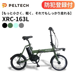 �y �h�Ɠo�^�t�� / �����OK �z�n�C�p���[���f���܂肽���ݓd���A�V�X�g���]�� XRC-163L 16�C���` ����3�i�ϑ� PELTECH �y���e�b�N X-MINI �y�ʃA���~�t���[�� �n�C�p���[���`�E���C�I���o�b�e���[ 