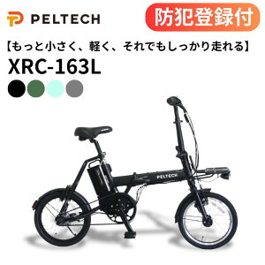 �y �h�Ɠo�^�t�� / �����OK �z�n�C�p���[���f���܂肽���ݓd���A�V�X�g���]�� XRC-163L 16�C���` ����3�i�ϑ� PELTECH �y���e�b�N X-MINI �y�ʃA���~�t���[�� �n�C�p���[���`�E���C�I���o�b�e���[ 