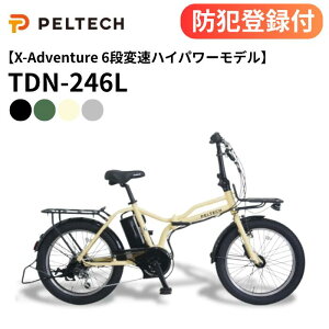 �y �h�Ɠo�^�t�� / �����OK �z20�C���` �܂肽���ݓd���A�V�X�g���]�� TDN-246L �O��6�i�ϑ� 36V8.5AH�o�b�e���[ �n�C�p���[���f�� PELTECH �y���e�b�N X-Adventure �G�b�N�X�A�h�x���`���[ �ɑ��t�@�b
