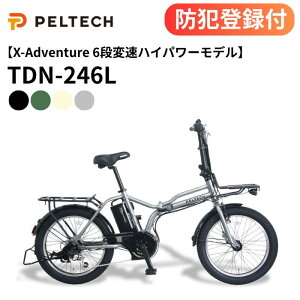 �y �h�Ɠo�^�t�� / �����OK �z20�C���` �܂肽���ݓd���A�V�X�g���]�� TDN-246L �O��6�i�ϑ� 36V8.5AH�o�b�e���[ �n�C�p���[���f�� PELTECH �y���e�b�N X-Adventure �G�b�N�X�A�h�x���`���[ �ɑ��t�@�b