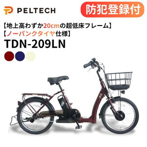 �y �h�Ɠo�^�t�� / �����OK / 100%�����[�i �z�m�[�p���N�d���A�V�X�g���]�� �n�ʂ���킸��20cm�̒��Ᏸ�t���[�� TDN-209LN 8Ah 12Ah �O��20�C���` ����3�i�ϑ� 20�^����3�i�ϑ� �d�����]�� ���]�� 