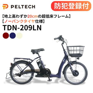 �y �h�Ɠo�^�t�� / �����OK / 100%�����[�i �z�m�[�p���N�d���A�V�X�g���]�� �n�ʂ���킸��20cm�̒��Ᏸ�t���[�� TDN-209LN 8Ah 12Ah �O��20�C���` ����3�i�ϑ� 20�^����3�i�ϑ� �d�����]�� ���]�� 