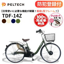 楽天市場】電動アシスト自転車 防犯登録の通販