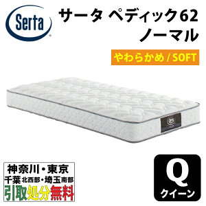 m_ސEEtkEʓ암 / 揈nT[^ Serta yfBbN62m[} \tg NC[TCY 150cm 5.8C`|PbgRC}bgX xbh}bgX \tg _