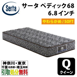 m_ސEEtkEʓ암 / 揈nT[^@Serta@yfBbN68 6.8C` \tg NC[TCY 150cm 6.8C`|PbgRC}bgX xbh}bgX 炩