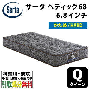 m_ސEEtkEʓ암 / 揈nT[^ Serta yfBbN68 6.8C` n[h NC[TCY 150cm 6.8C`|PbgRC}bgX xbh}bgX d ł HA