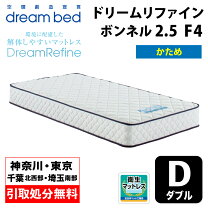 楽天市場】ドリームベッド（サイズ（寝具）ダブル）（マットレス｜寝具 
