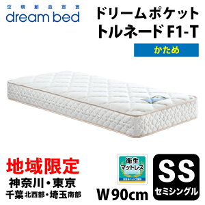 �y���Дz���n�����z�m�_�ސ�E�����E��t�k�����E��ʓ암 / ���������E���揈�������n �h���[���x�b�h �h���[���|�P�b�g �g���l�[�h F1-T DX �Z�~�V���O��(SS) DREAMBED DREAM POCKET TORNADO F1-T DX 