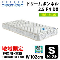 楽天市場】dream bonnel 2．5 (f－4) dxの通販