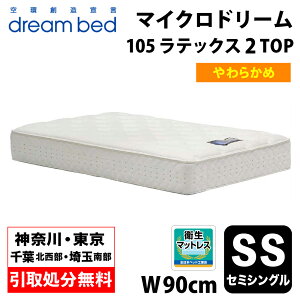 �y�n����� ��������T�[�r�X�L�z �h���[���x�b�h DREAMBED �}�C�N���h���[��105 ���e�b�N�X2�g�b�v SS �Z�~�V���O�� �|�P�b�g�R�C�� �R�C���}�b�g���X �x�b�h�}�b�g �}�C�N���h���[���|�P�b�g
