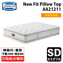 楽天市場】ベッド マットレス 引き取り 無料（ブランドシモンズ）の通販