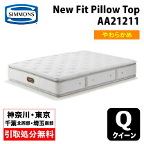 楽天市場】シモンズ ニューフィットピロートップの通販