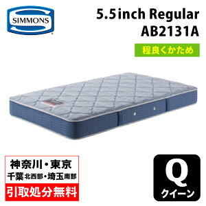 �y�_�ސ쌧�E�����s / ��������T�[�r�X�L�z�V�����Y 5.5�C���` ���M�����[ AB2131A �N�C�[���}�b�g���X SIMMONS 5.5inch Regular �R�C���}�b�g���X �|�P�b�g�R�C�� �V�����Y�}�b�g���X �N�C�[���}�b