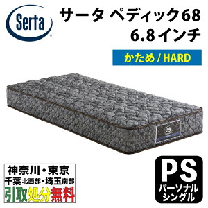 m_ސEEtkEʓ암 / 揈nT[^@Serta@yfBbN68 @6.8C` n[h p[\iVOTCY 97cm 6.8C`|PbgRC}bgX xbh}bg