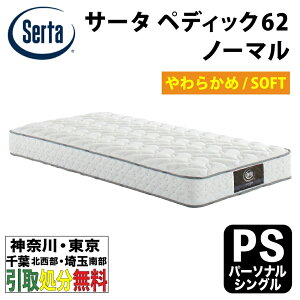 m_ސEEtkEʓ암 / 揈n Serta T[^@yfBbN62m[}@p[\iVO@97cm@VO@炩߁@SOFT@\tg yДznz