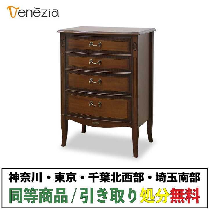 楽天市場】［お部屋の中まで開梱設置］東海家具 チェスト60A 洋タンス 