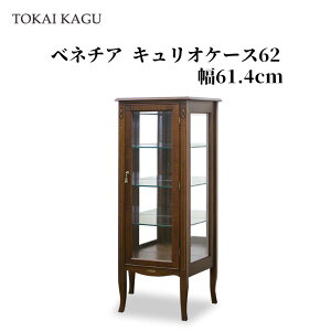 キャビネット キュリオケース アンティーク」の人気商品一覧・価格比較 