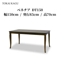 楽天市場】カブリオールレッグ テーブルの通販