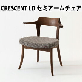 飛騨産業　CRESCENT　LDセミアームチェア　ウォルナット材　SG240AU　リビングダイニングチェア　クレセント　HIDA　飛騨椅子　HIDA椅子　飛騨産業椅子　SEOTO飛騨　hida　飛騨の家具　飛騨家具　キツツキマーク　CRESCENTセミアームチェア　10年保証