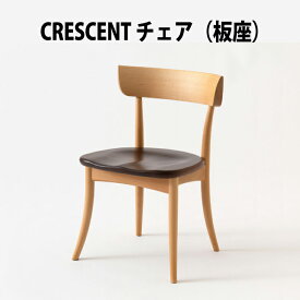 飛騨産業　CRESCENT　チェア　板座　ツートン（ビーチ材 × スギ圧縮板目材）SG261J　クレセント　HIDA　飛騨椅子　HIDA椅子　飛騨産業椅子　CRESCENT飛騨　hida　飛騨CRESCENT　飛騨の家具　飛騨家具　キツツキマーク　10年保証　受注生産