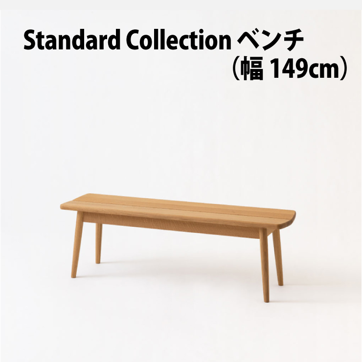 楽天市場】【送料無料】 飛騨産業 SD663N Standard Collection ベンチ 